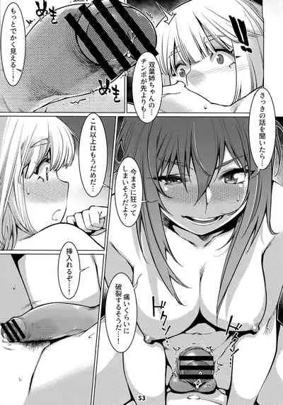 Otonano Omochiya 12 Futaba no Ohanashi Matome 2