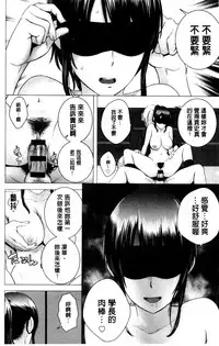 [Yamakumo] Closet | 衣櫃外的淫景 [Chinese]