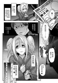 [Tonikaku] NIkubenki Goyugyou (Gekkan Web Otoko no Ko-llection! S Vol. 09) [Digital] [Chinese] [战栗的玻璃棒个人汉化]