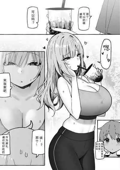 [Candy Club (Sky)] Onee-chan to torokeru kimochi[386歪汉化]