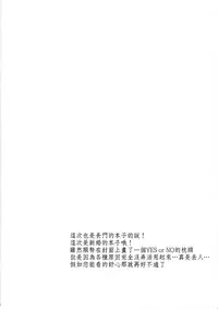 (C86) [Uniya (Shinonome Ryu)] Amaku Torokete Meshimase Niizuma (Kantai Collection -KanColle-) [Chinese] {G&魔皮卡的女子力研究}