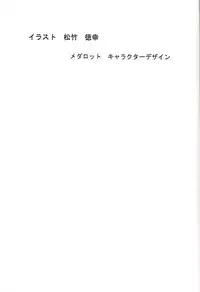 (C58) [UROBOROS (Utatane Hiroyuki)] FROM MORIOKA (Sakura Taisen)