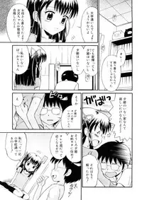 [Tamachi Yuki] Chicchana Koi no Melody - Melody of Small Love