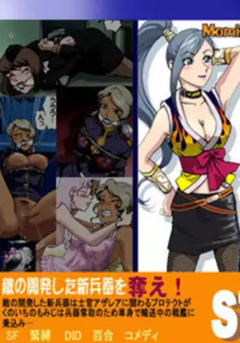 [Rojiurakan (HIRO)] stampede