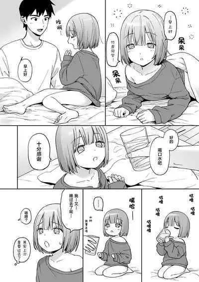 Iori-kun to Otsukiai