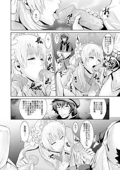 (COMIC1☆8) [Nantara Kantara (Shungiku Tenudon)] - Shuuhaku no Miko (Toukiden) [Decensored + Textless]