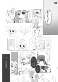 [鎌倉橋停留所] 博麗神社で診察ちゅう (Touhou)