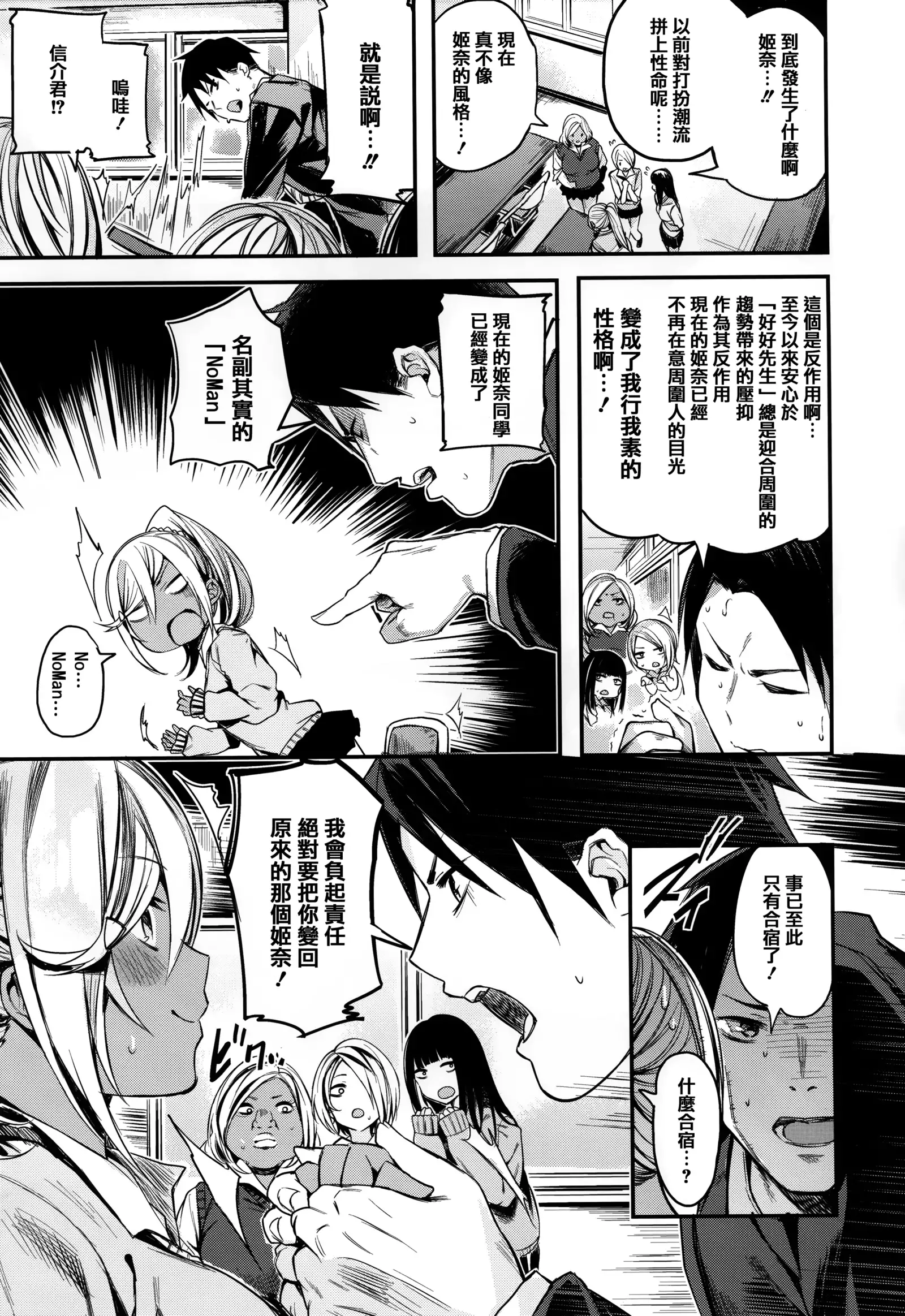 あま❤ナマ + 虎穴&蜜瓜特典