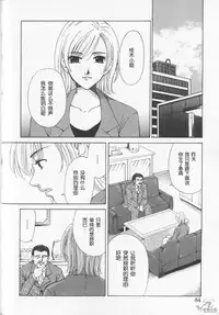 [Gotoh Akira] 21 Ji no Onna ~Newscaster Katsuki Miki~ 2 | 21时之女 ~新闻女主播—桂木美纪~ 2 [Chinese]
