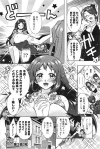 [Honda Arima] Sanshimai no Omocha - The Slave of Three Sisters Ch. 1-5