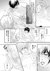 [Kano Shiuko] Abunage.