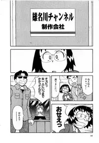 [Masashi Yanagi] Ona Chan