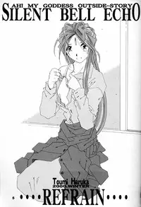 (C59) [RPG Company 2 (Various)] Fujishima Spirits 2 (Ah! My Goddess, Sakura Taisen)