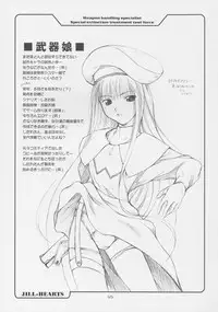 (C63) [JIBAKU-SYSTEM (Suzuki Amaharu)] CRESCENDO VI (Martian Successor Nadesico)