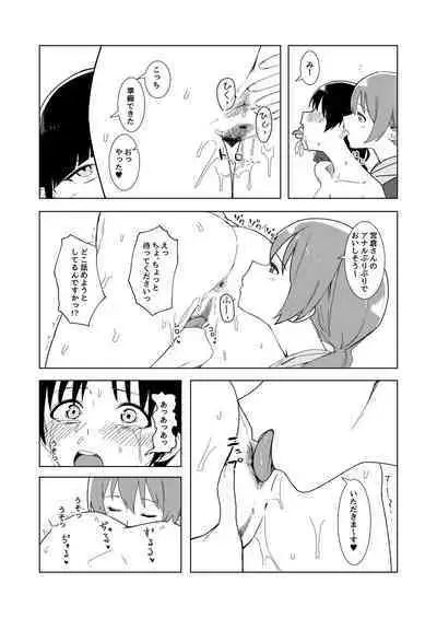 コイツの性癖ぶっ壊す！