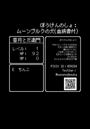 Do ￮ Kue gōdō-shi E etchinahon