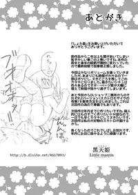 [Little mantis (Kuloamaki)] Shota Kan [Digital]