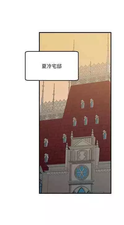 Elf Who Likes to be Humiliated Chapters 11 to 20