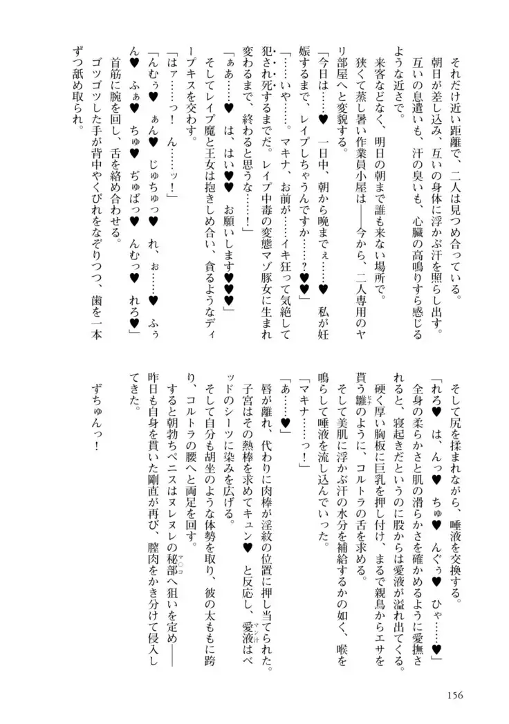 Inmon Mahou Hime Makina no Bitch na Bouken