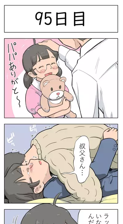 [Lithium] 100-nichigo ni Aiken to Sex suru Jimi Kyonyuu Megane-chan [Ongoing]