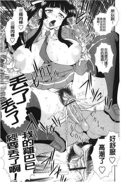 Nikushoku Joshi - Carnivorous girl