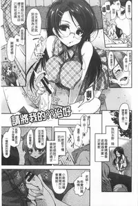 [Yukiji Shia] Onedari Seishi - Pleading Sperm | 熱切渴求精液 [Chinese]