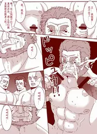 [Hanafubuki Gorilla (Ugo)] Inran Ou (Fate/Zero) [Chinese] [个人汉化]