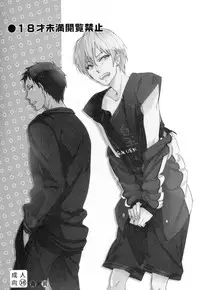 [UDON2SOBA] Kareyuni (Kuroko no Basuke)