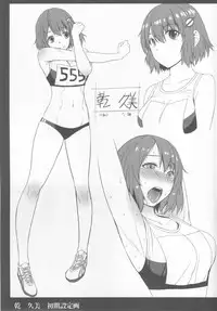 [Bakunyu Fullnerson (Kokuryuugan)] Joshi Rikujou Koubi (Kojin no Bu Nisoume) [2018-05-11]