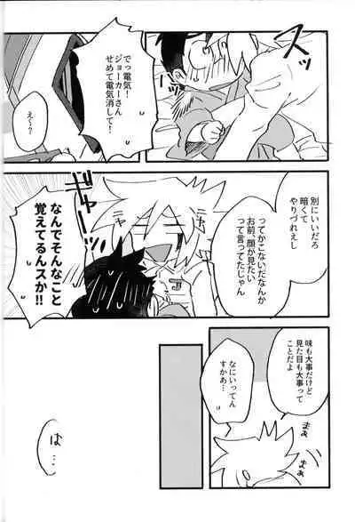 Itadakimasu. Meshiagare.