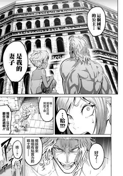 蔷薇园传奇 01-09 Chinese