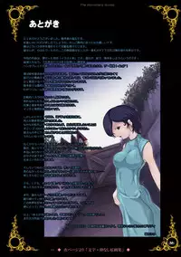 [Erotic Fantasy Larvaturs (Takaishi Fuu)] Haiboku no Machi [Digital]