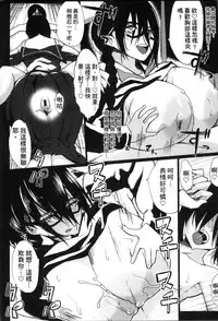 [Kloah] Kuro no Innyuu - Black Eros Tits [Chinese]