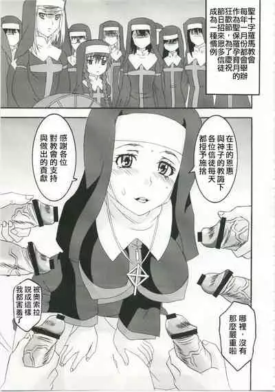 Toaru Majutsu no Sperma Interceptor 1 | 某魔术的强制受精1