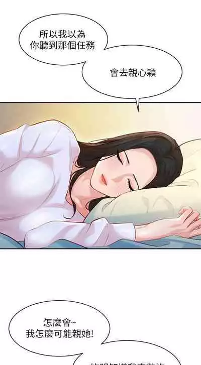 [週六] [husky team & 金老頭] [新作] 女神寫真 1-21 官方中文（連載中）