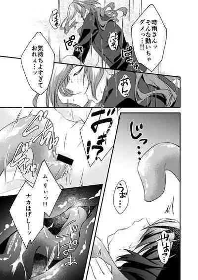 [Sorairo Neko (Shiramine)] Suki na Hito ga Shokushu to xx Shitemashita!?