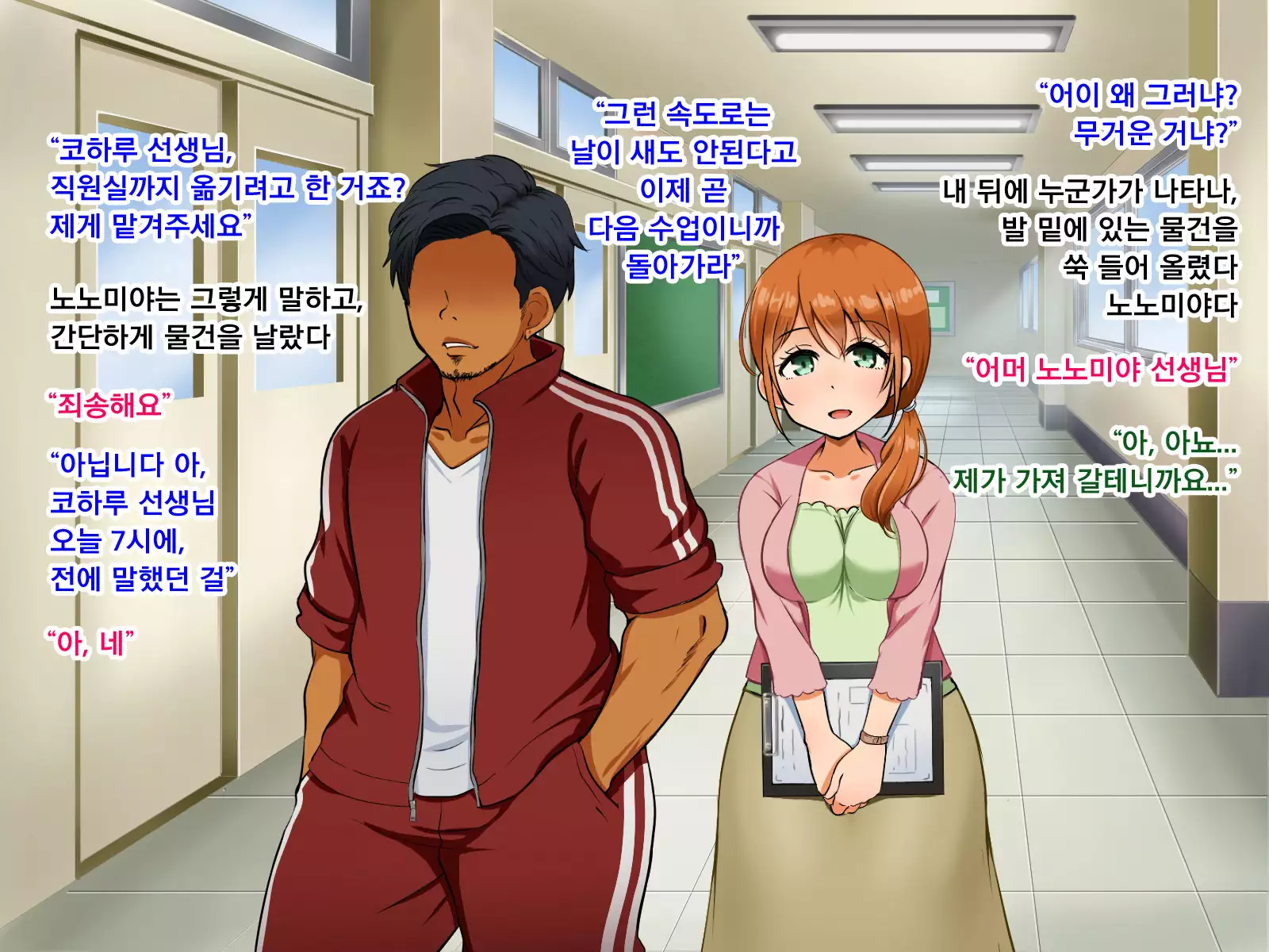 Boku ga Koishita Sensei wa Yarichin ni Nerawaremashita.