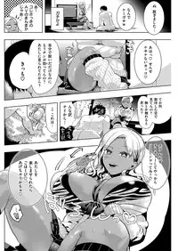 COMIC Shitsurakuten 2016-01 [Digital]