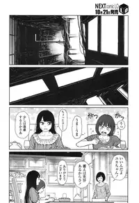 COMIC LO 2016-11 [Digital]