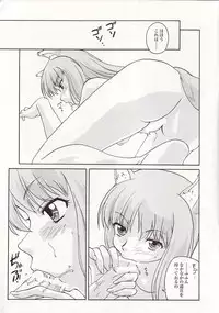 (COMIC1☆02) [Munchen Graph (Kita Kaduki, Mach II)] Seven Apples (Spice and Wolf)
