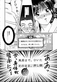 (CR20) [M-10 (Kurokawa Mio)] Teikoku Kagekidan (Sakura Taisen)