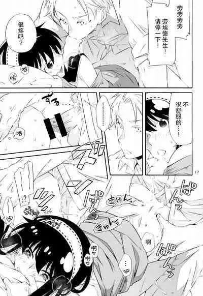 Yoidore Yor-san! | 不知醉的约尔小姐!