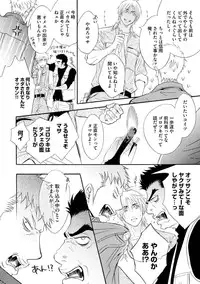 [Kano Shiuko] Abunage.