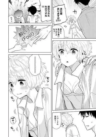 Noraneko Shoujo to no Kurashikata Ch. 1-31