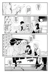 (COMIC1☆8) [†NIL† (Fujibayashi Haru)] Hoshikuzu Namida 3 (Ore no Imouto ga Konna ni Kawaii Wake ga Nai)[Chinese][final個人漢化]