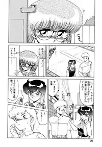 [みやもと留美] しのぶルナティック