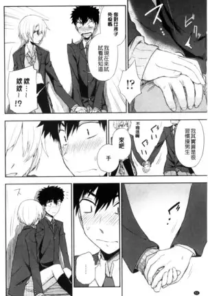 ホントはHしてみたい