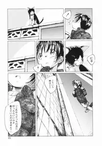 [Unno Hotaru] Shoujo no Ijou na Aijou