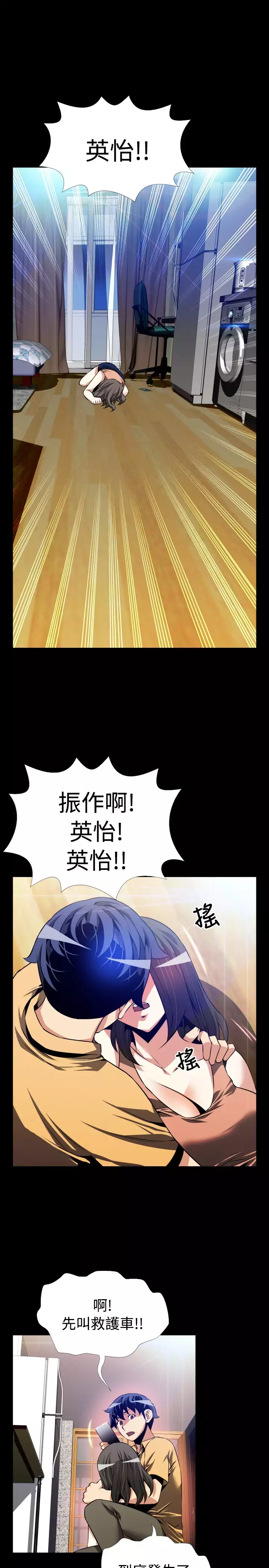 Love Parameter 恋爱辅助器 55-65