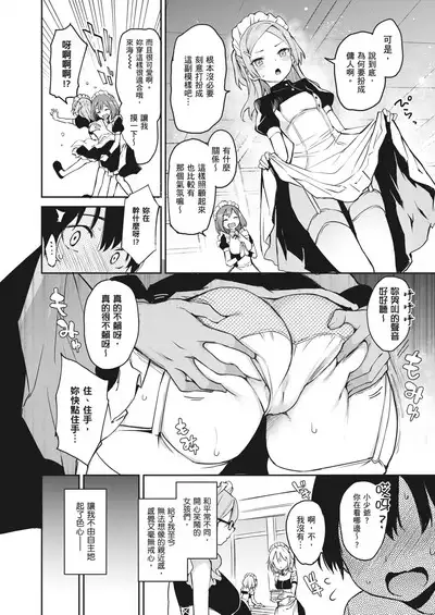 [Michiking] Ane Taiken Jogakuryou ~Limited Edition~ | 姊體驗女學寮~Limited Edition~ [Chinese] [Sapana] [Decensored] [Incomplete] [Digital]